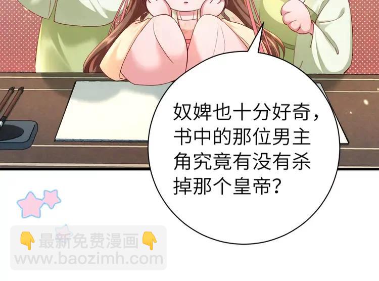 第195话 签名售书？62