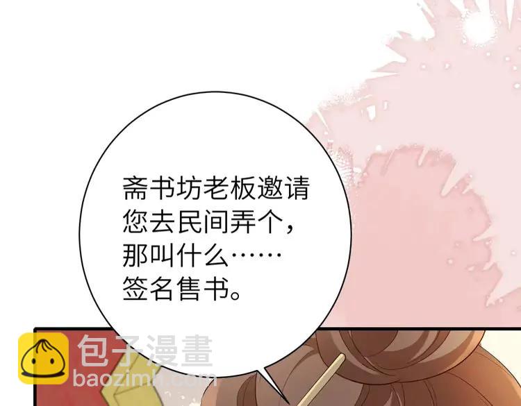 第195话 签名售书？75