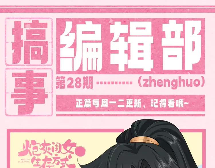 加更第27期 搞点事： 互换发型！画风变得奇怪起来？！0