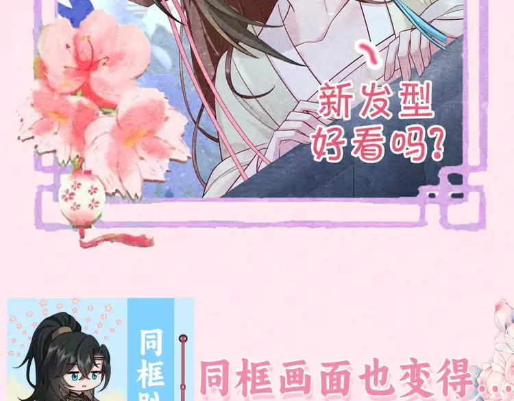 加更第27期 搞点事： 互换发型！画风变得奇怪起来？！12