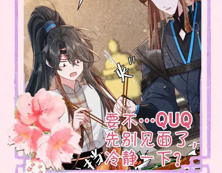 加更第27期 搞点事： 互换发型！画风变得奇怪起来？！14