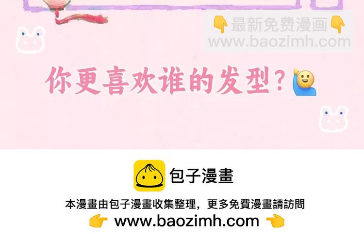 加更第27期 搞点事： 互换发型！画风变得奇怪起来？！18