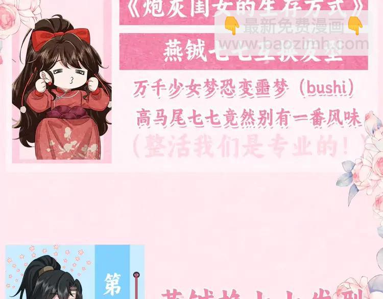 加更第27期 搞点事： 互换发型！画风变得奇怪起来？！2