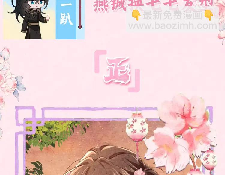 加更第27期 搞点事： 互换发型！画风变得奇怪起来？！3