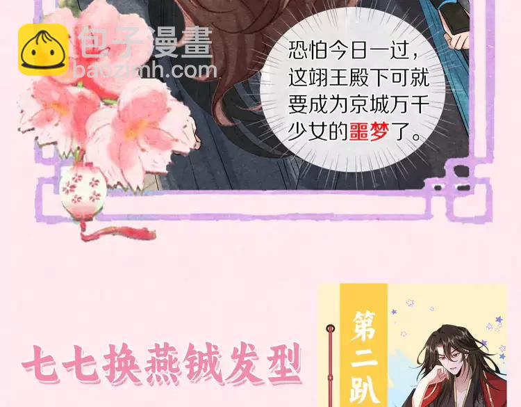 加更第27期 搞点事： 互换发型！画风变得奇怪起来？！7