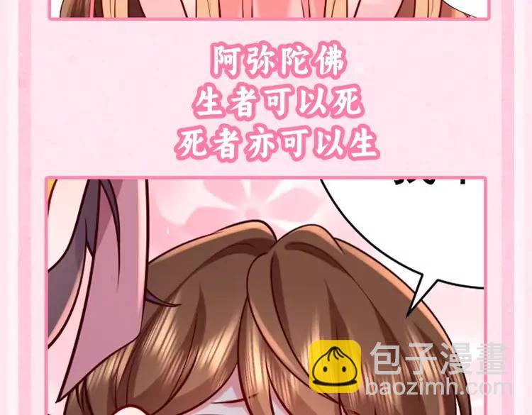 加更第43期 搞点事：和七七摸鱼的相同之处，有！10