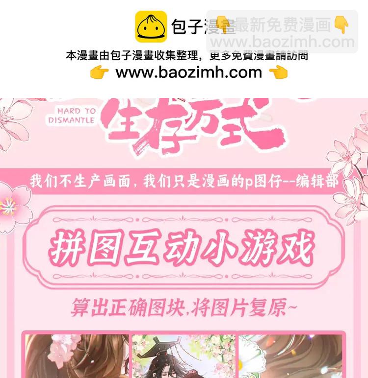 加更第50期 搞点事：爱情不会破碎，图片会~2