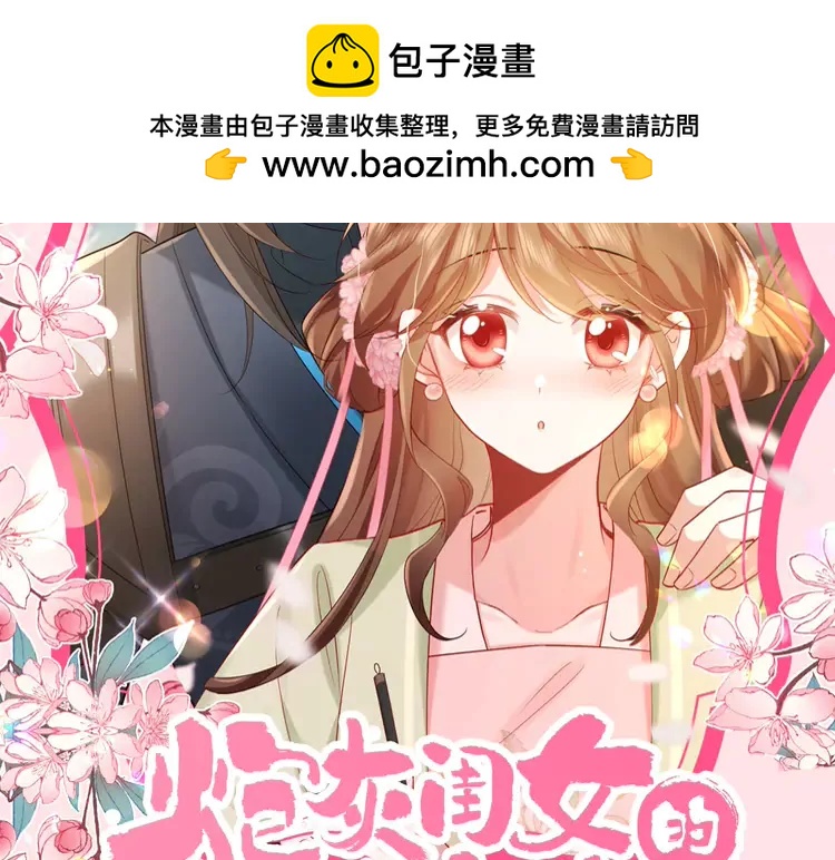 加更第61期 搞点事：三公主的生存方式1