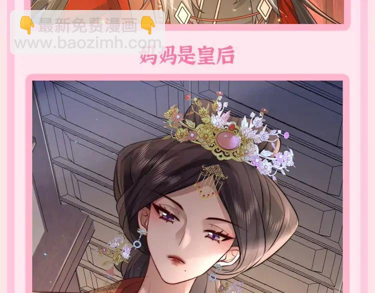 加更第61期 搞点事：三公主的生存方式5