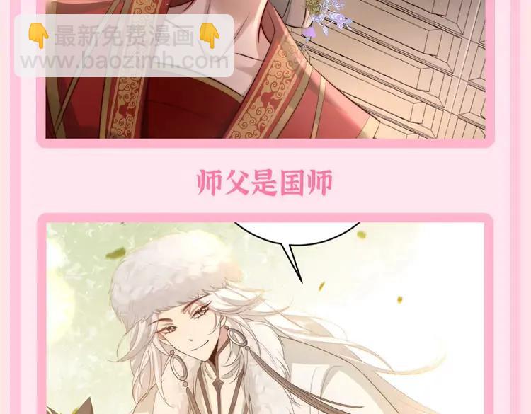 加更第61期 搞点事：三公主的生存方式6