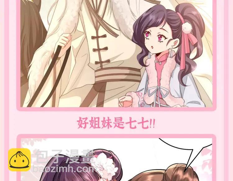 加更第61期 搞点事：三公主的生存方式7