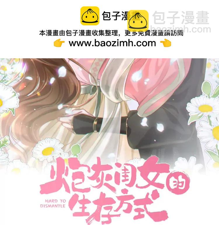 第223话 六哥，松手！1