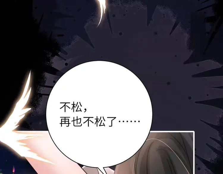 第223话 六哥，松手！58