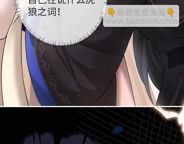 第223话 六哥，松手！66
