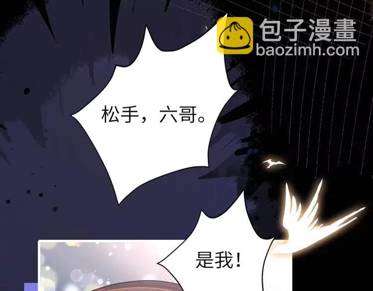 第223话 六哥，松手！67