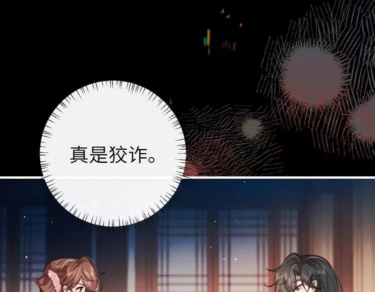第225话 真是狡诈…12