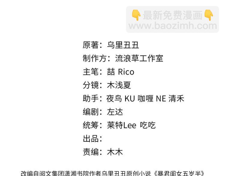 第225话 真是狡诈…2