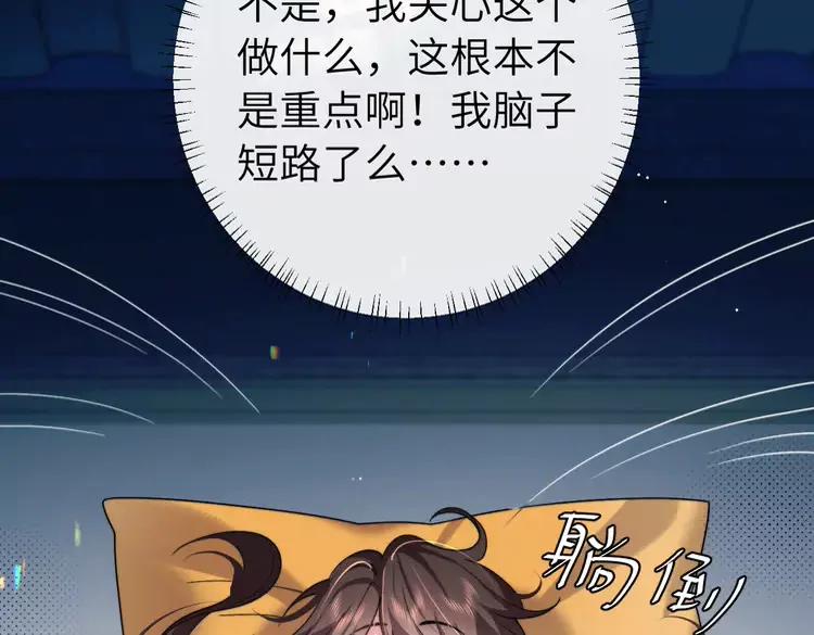 第225话 真是狡诈…71