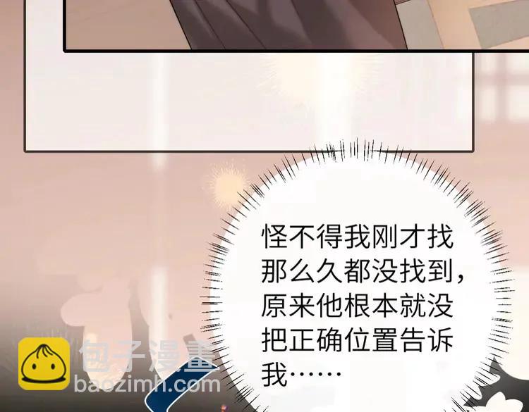 第225话 真是狡诈…9