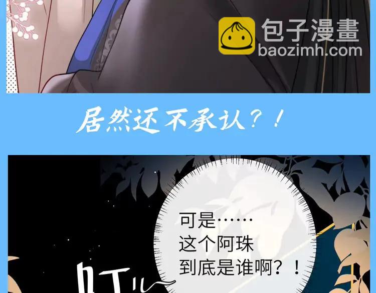 加更第103期 搞点事：老六的老六时刻【七七版】10
