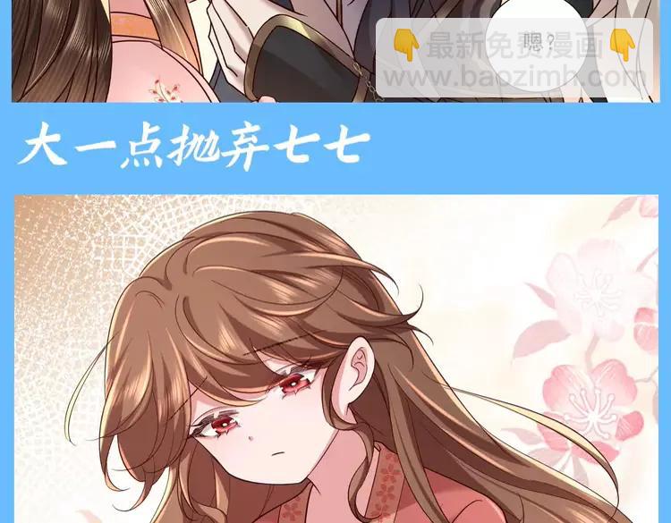 加更第103期 搞点事：老六的老六时刻【七七版】6