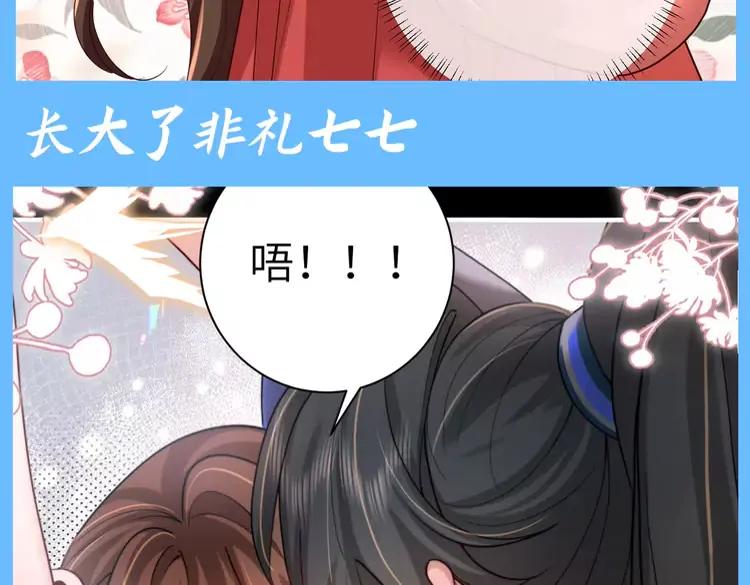 加更第103期 搞点事：老六的老六时刻【七七版】8