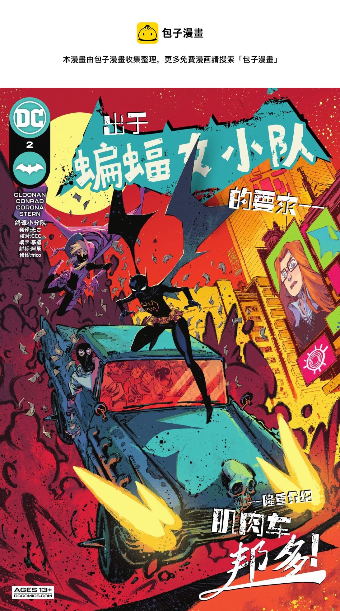第2话0