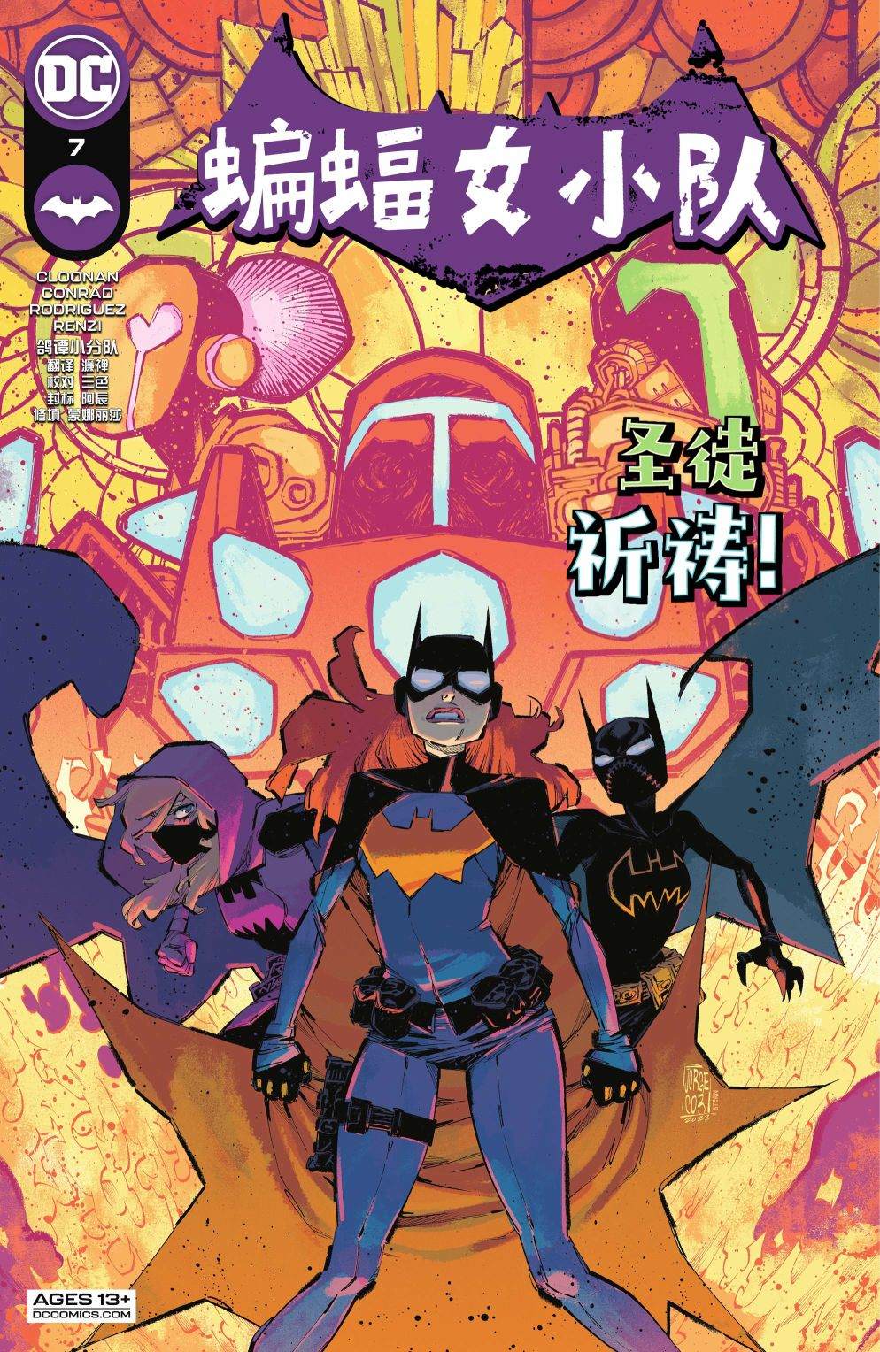 第7话0