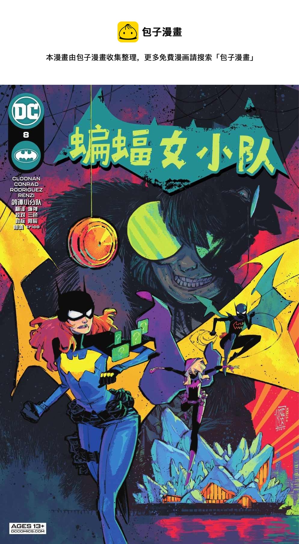 第8话0