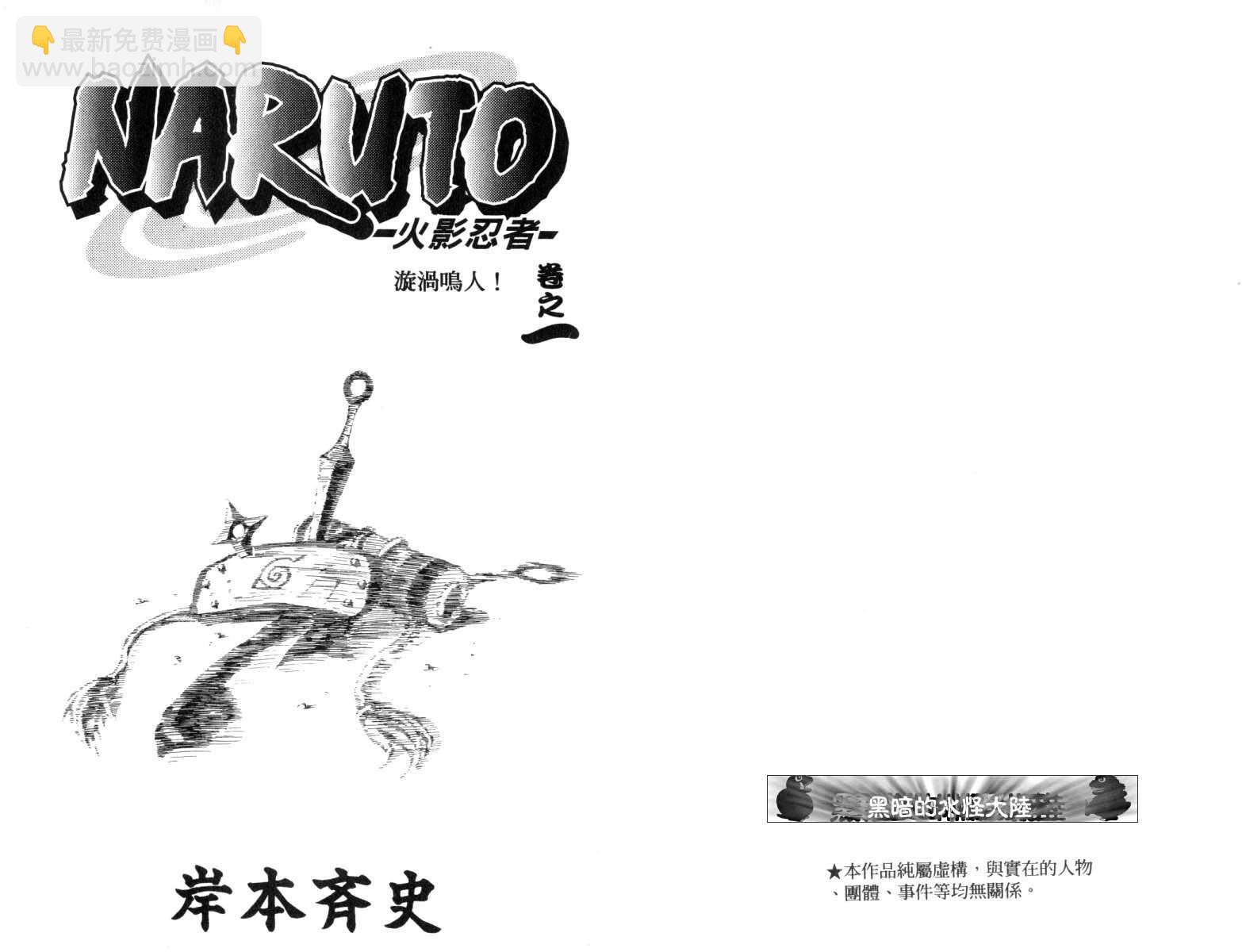 第1卷1