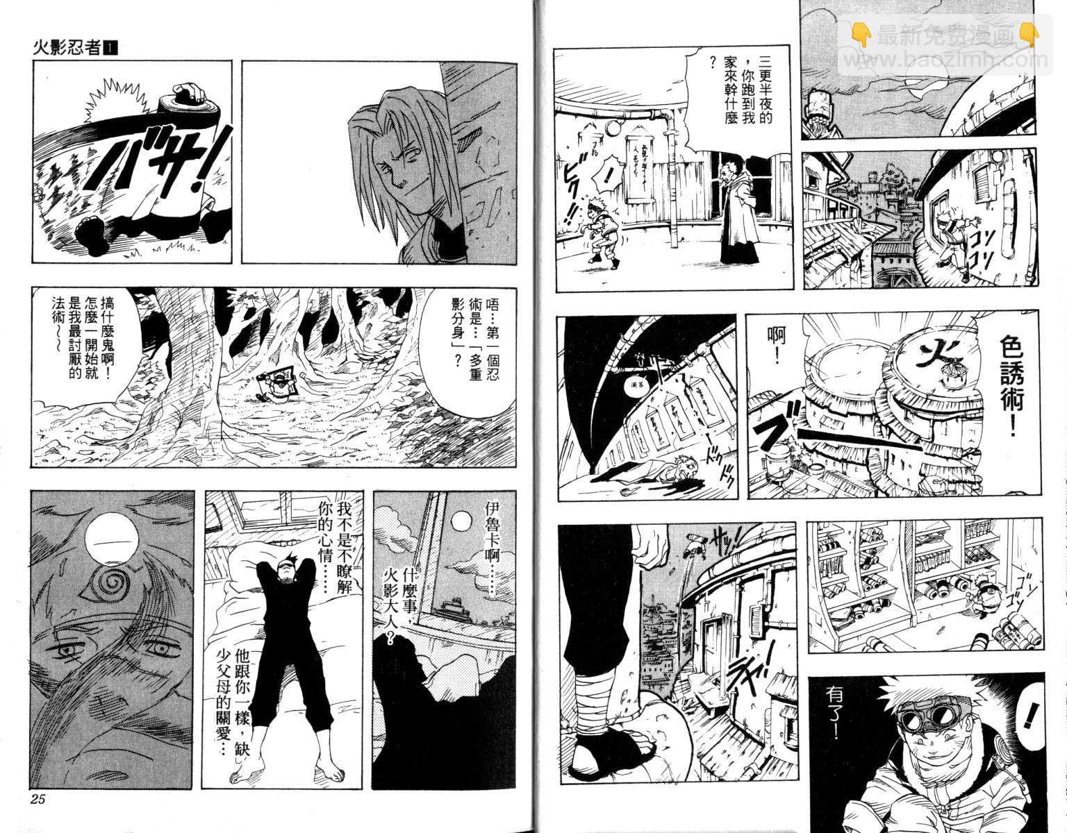 第1卷12