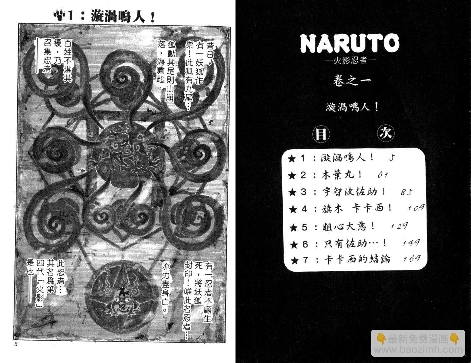 第1卷2