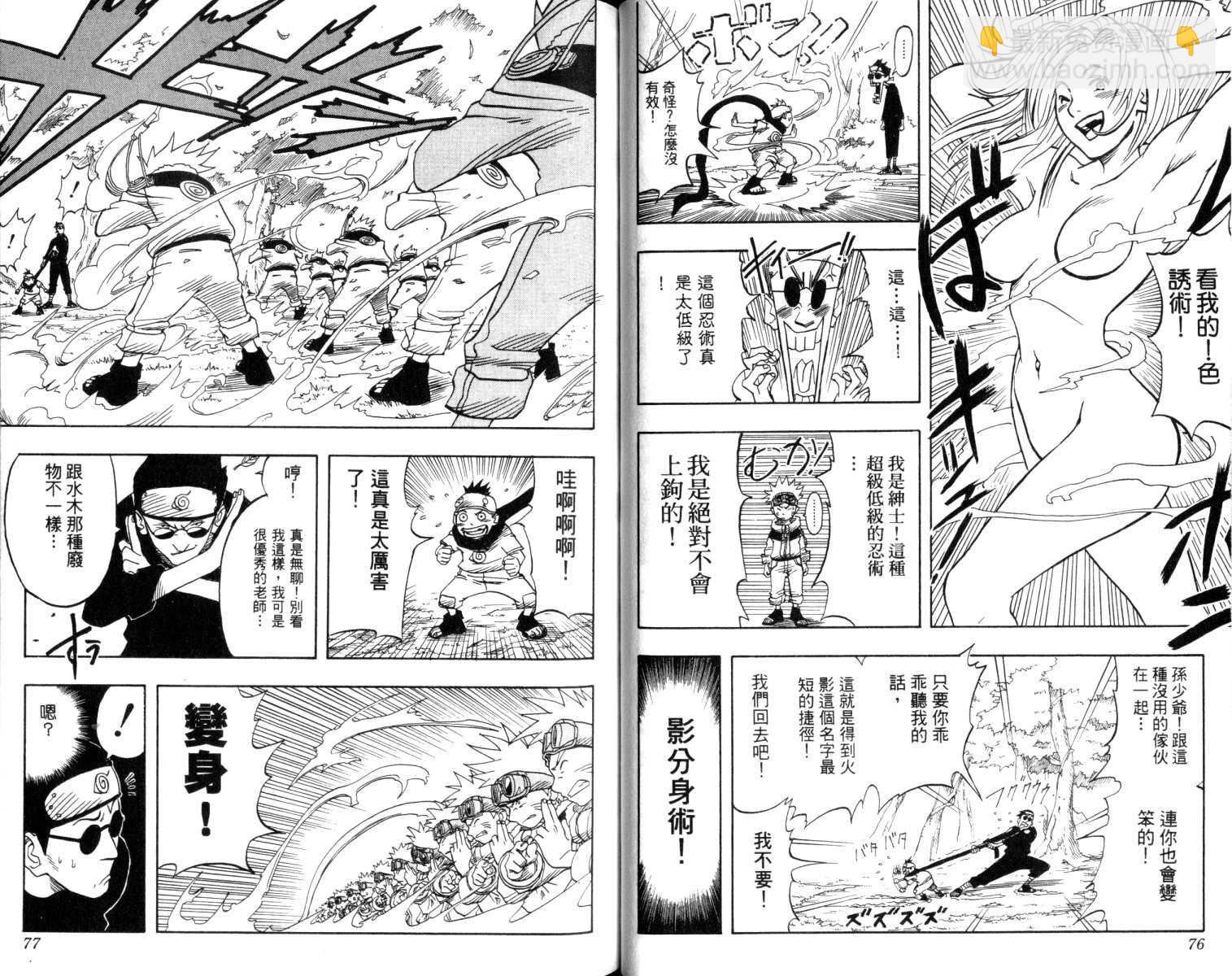 第1卷38