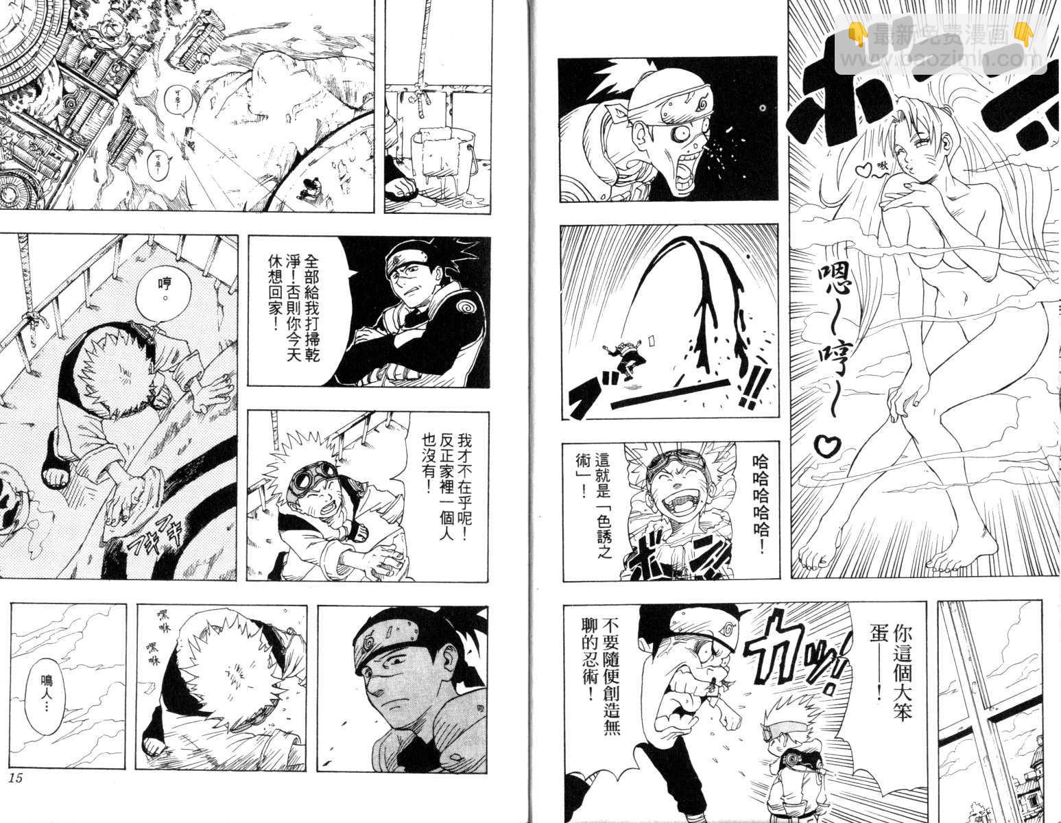 第1卷7