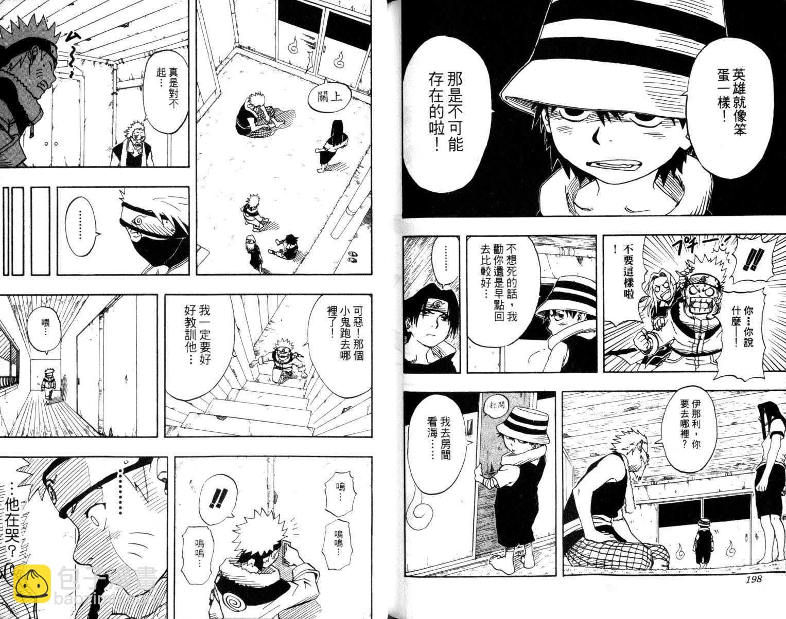 第2卷102