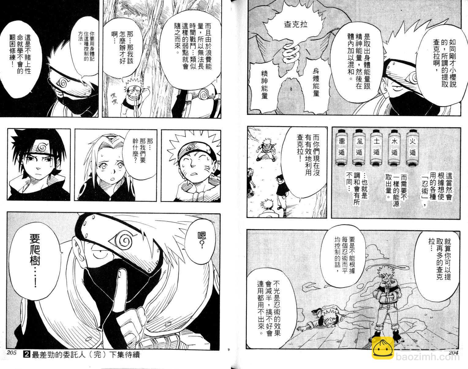 第2卷109