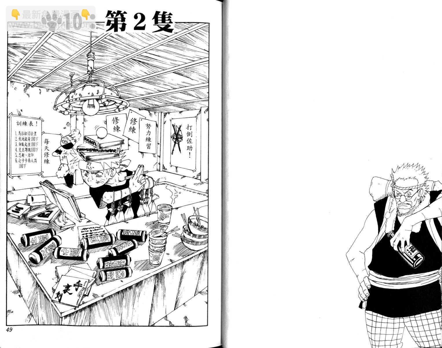 第2卷24