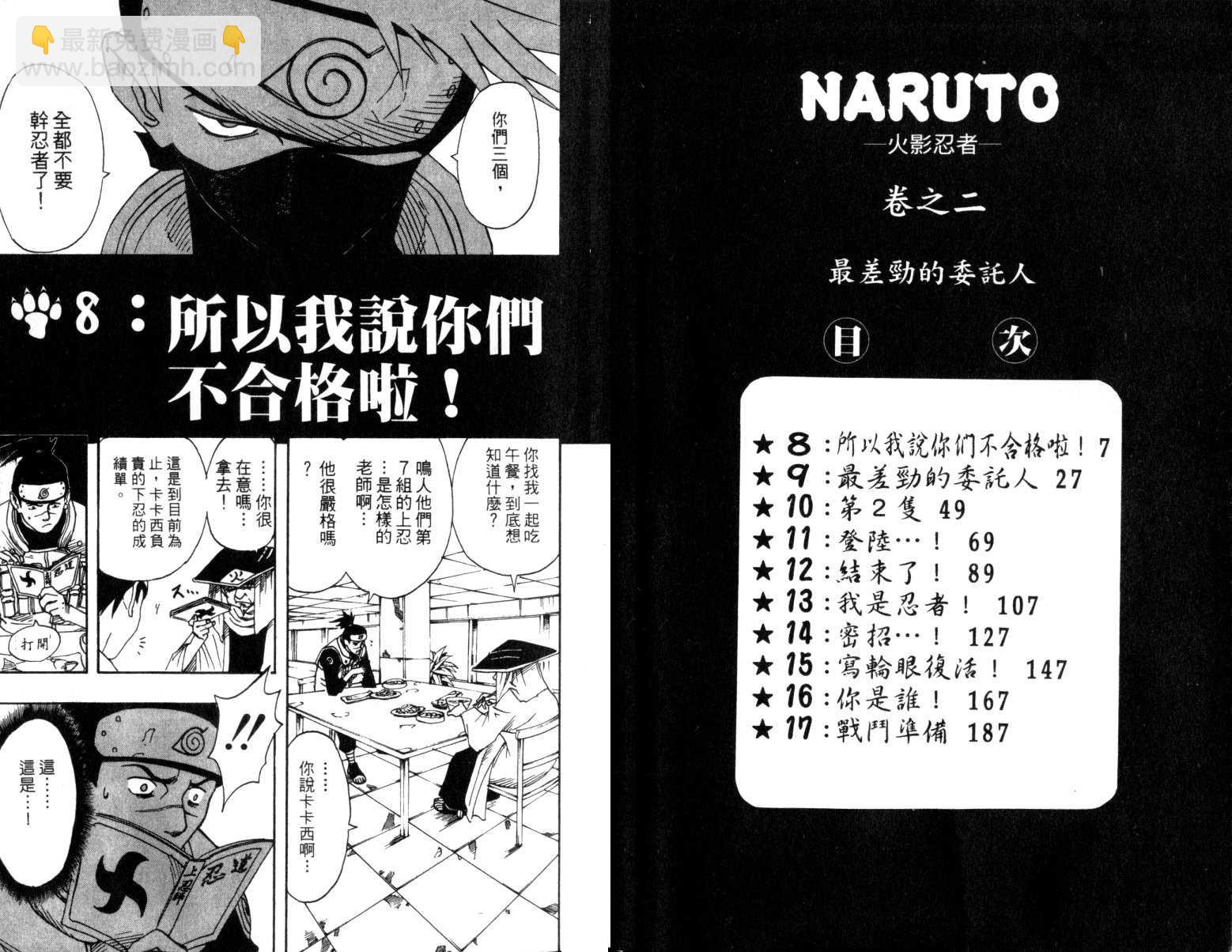 第2卷3