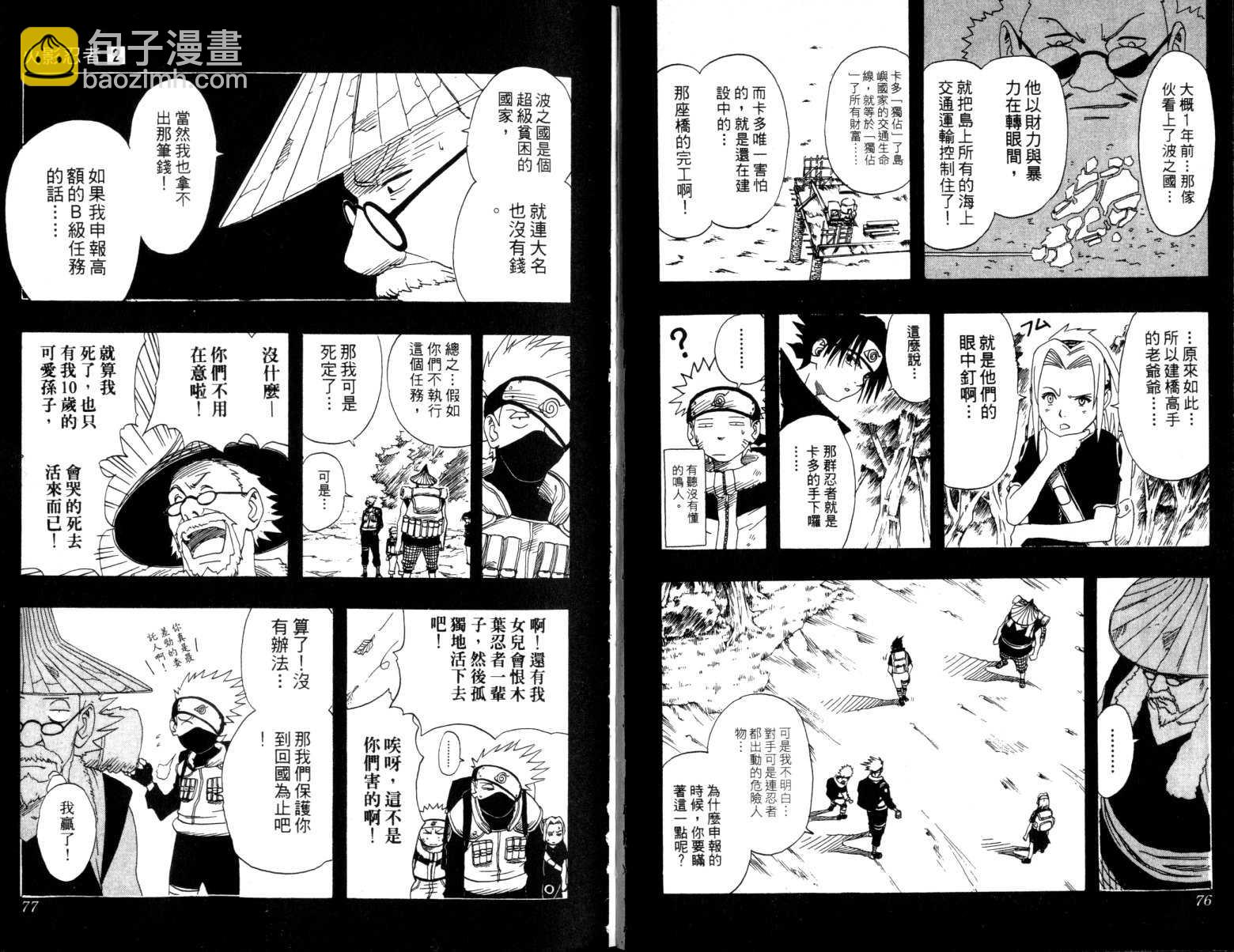 第2卷38