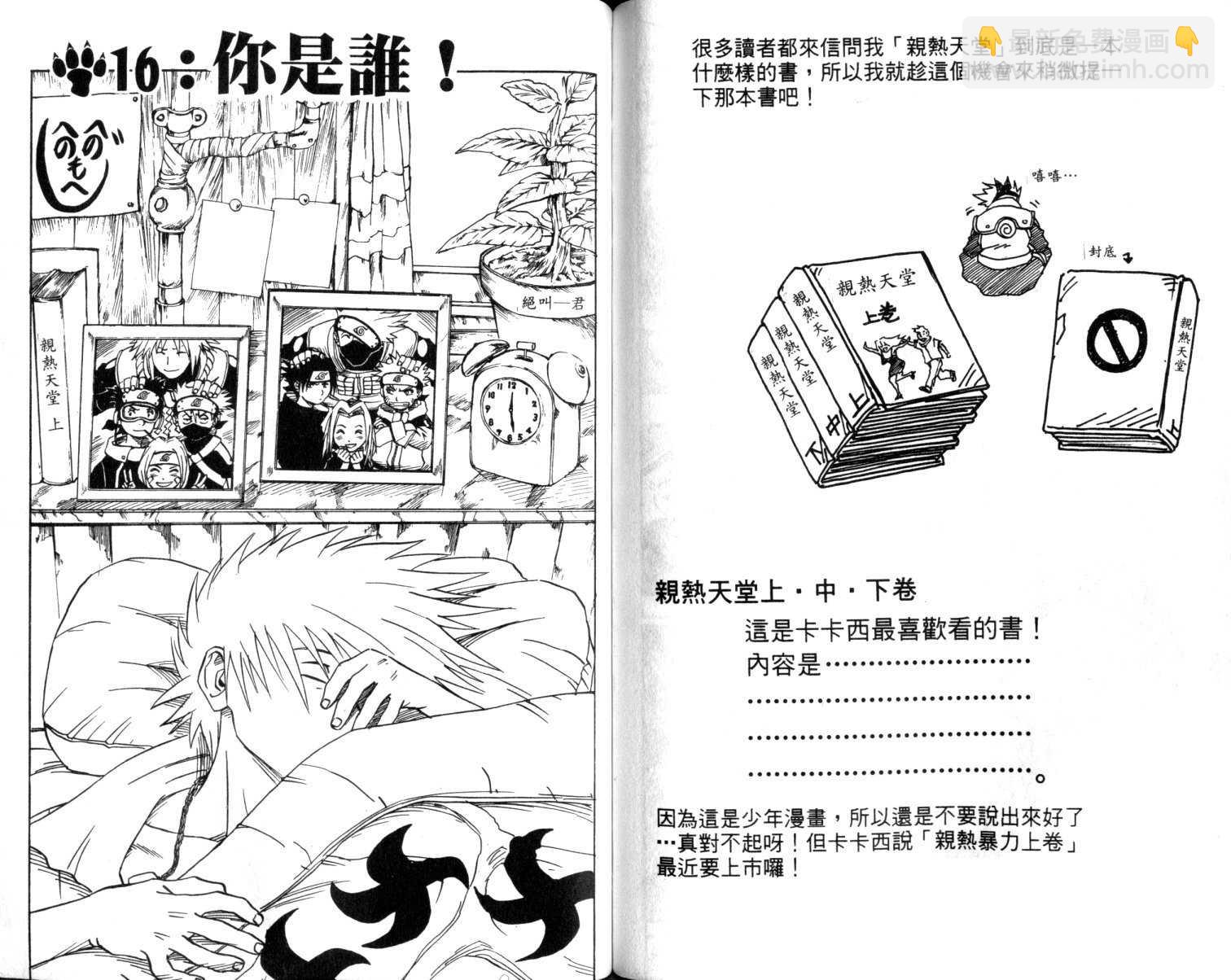 第2卷86
