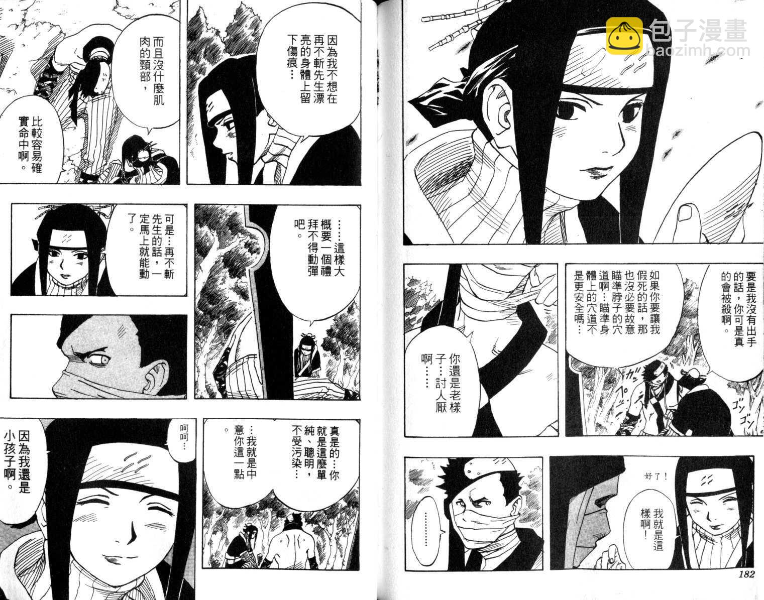 第2卷94