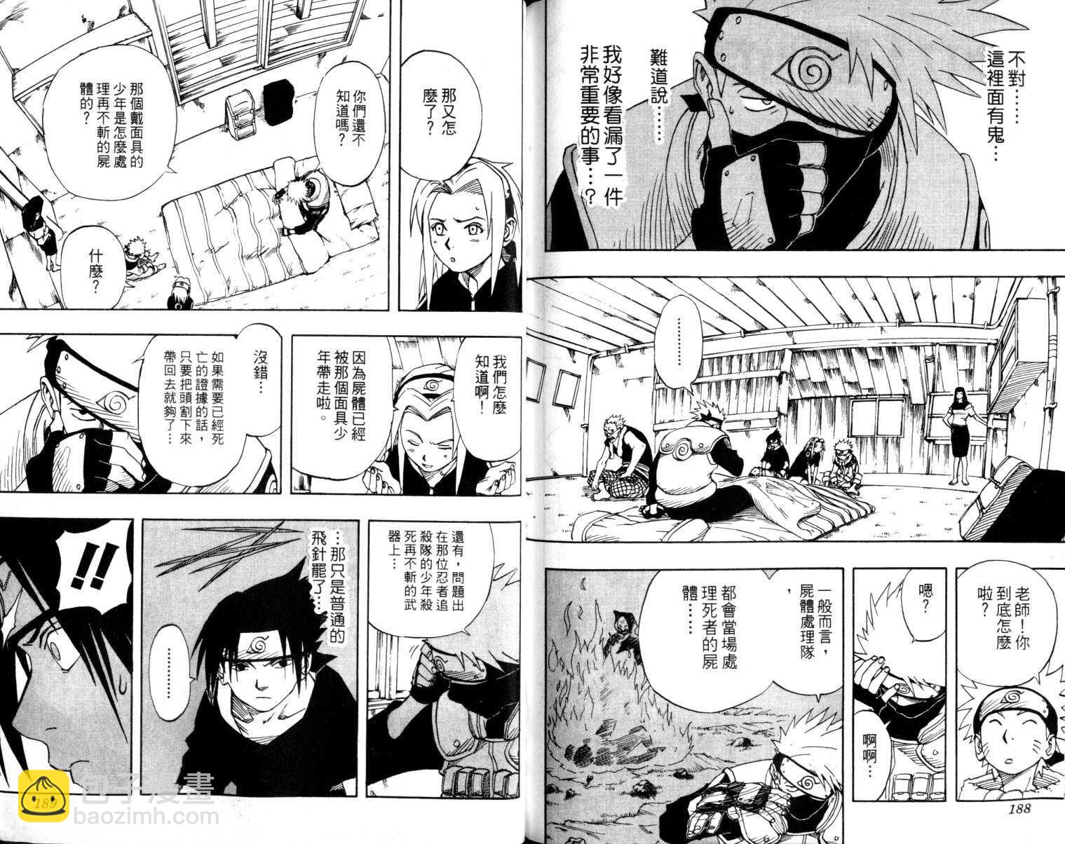 第2卷97