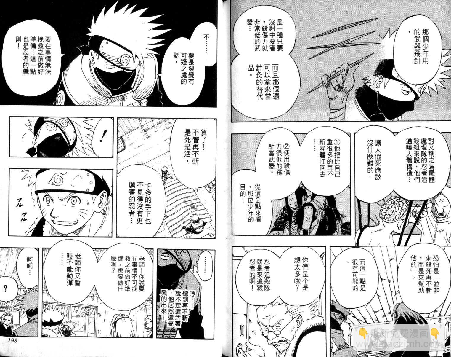 第2卷99