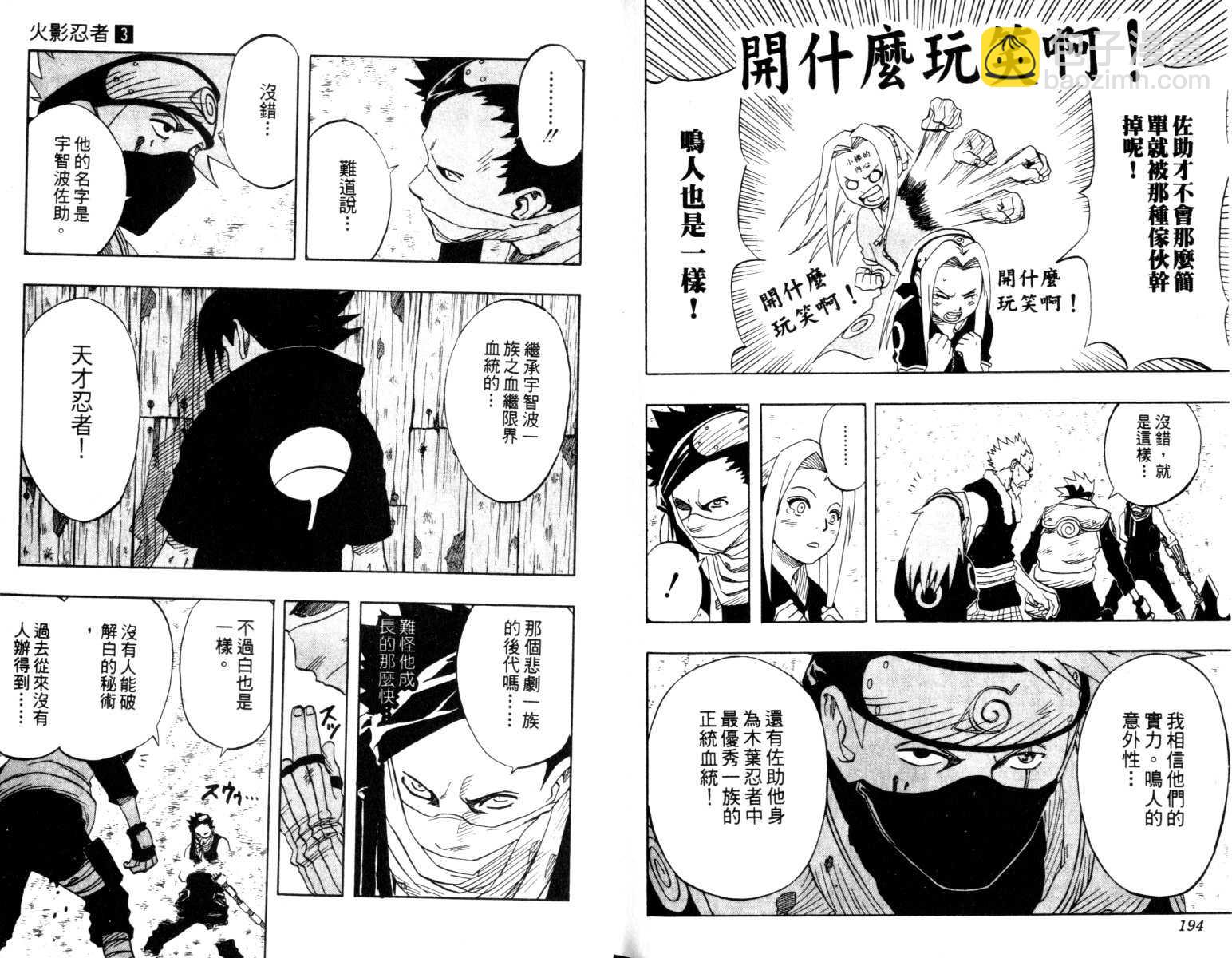 第3卷101