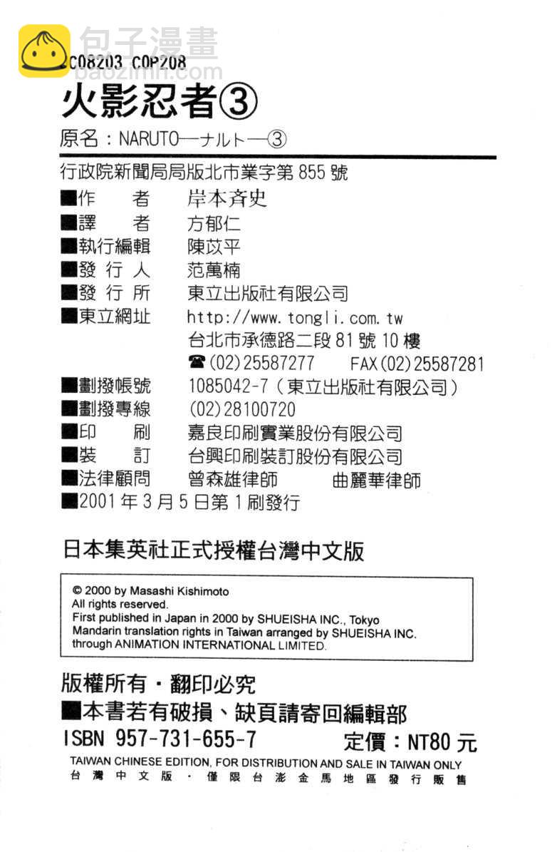 第3卷111