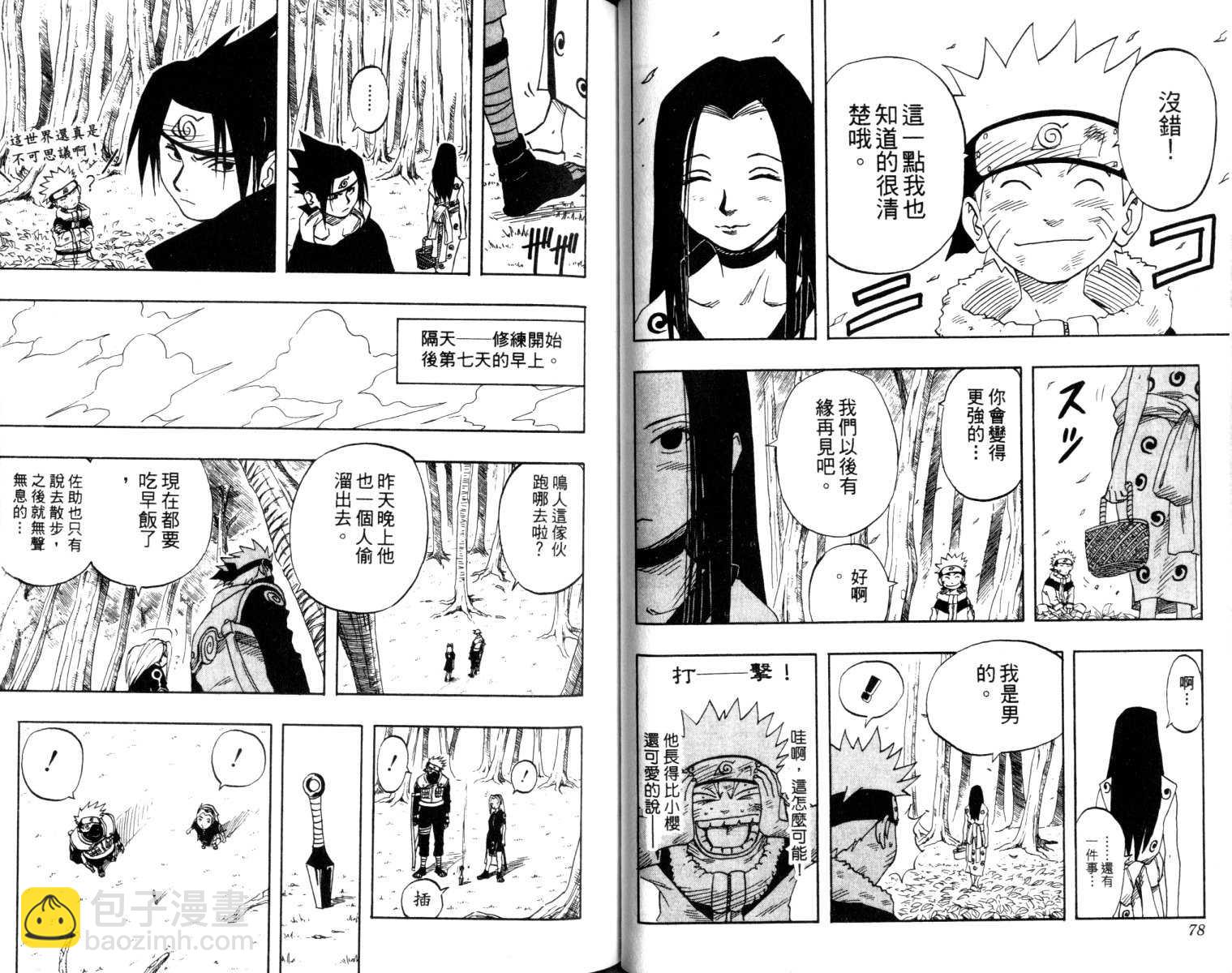 第3卷39