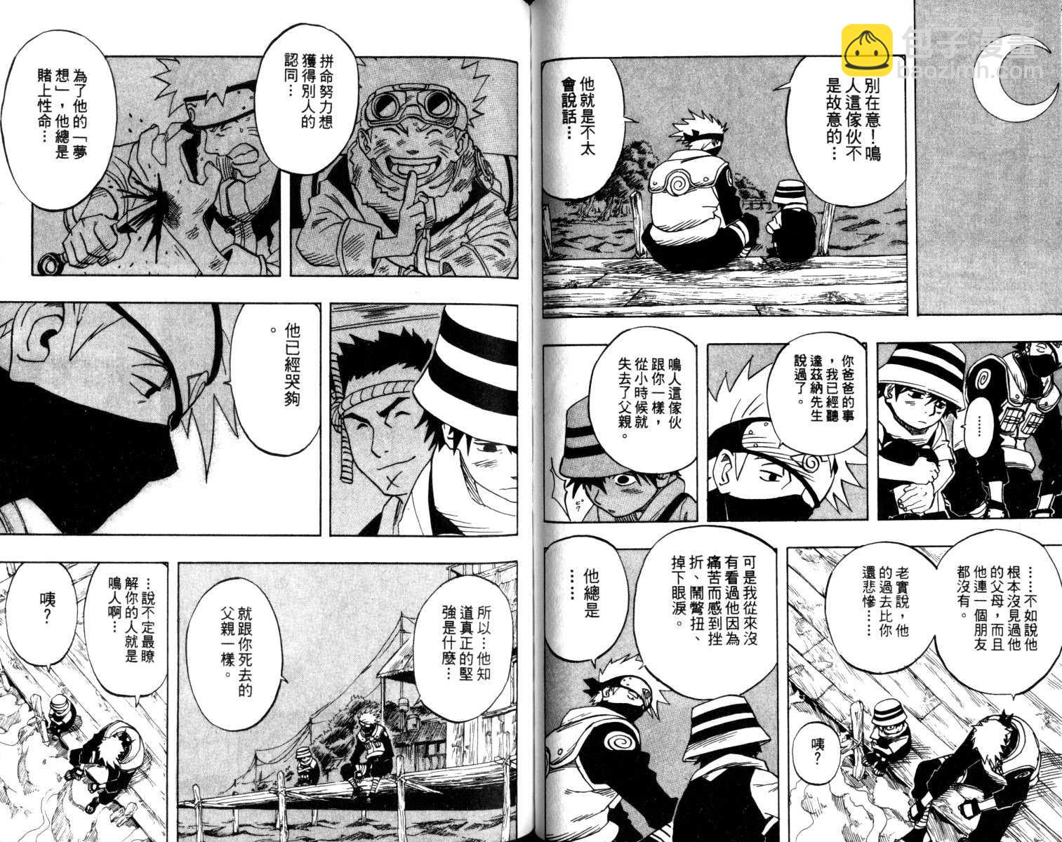 第3卷51