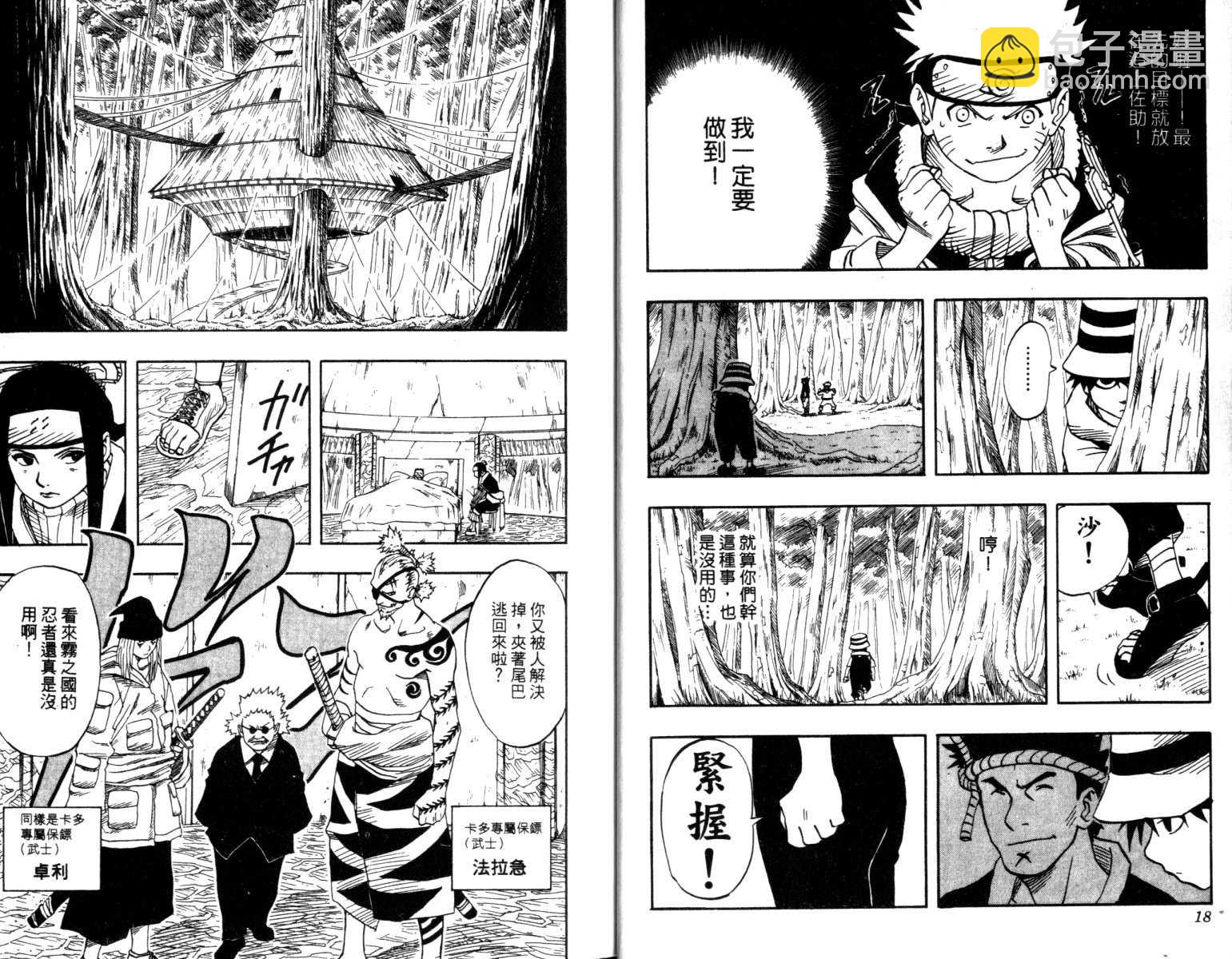 第3卷9