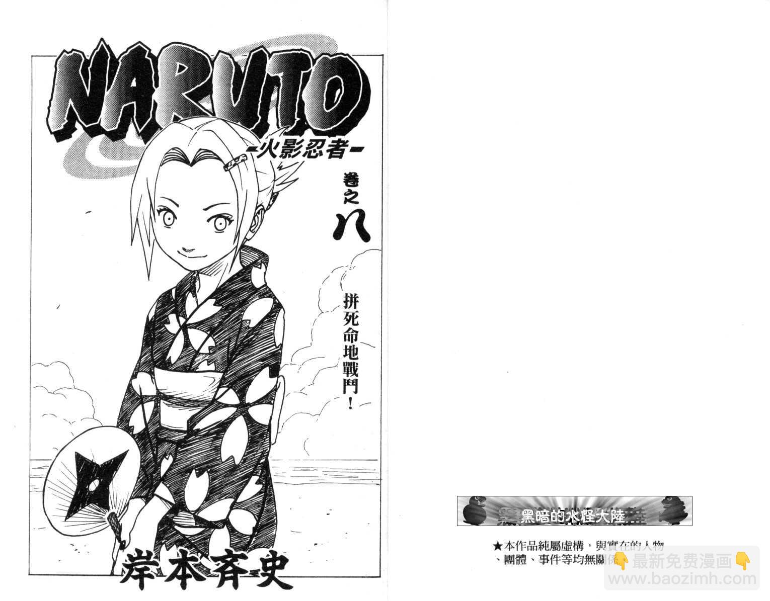 第8卷1