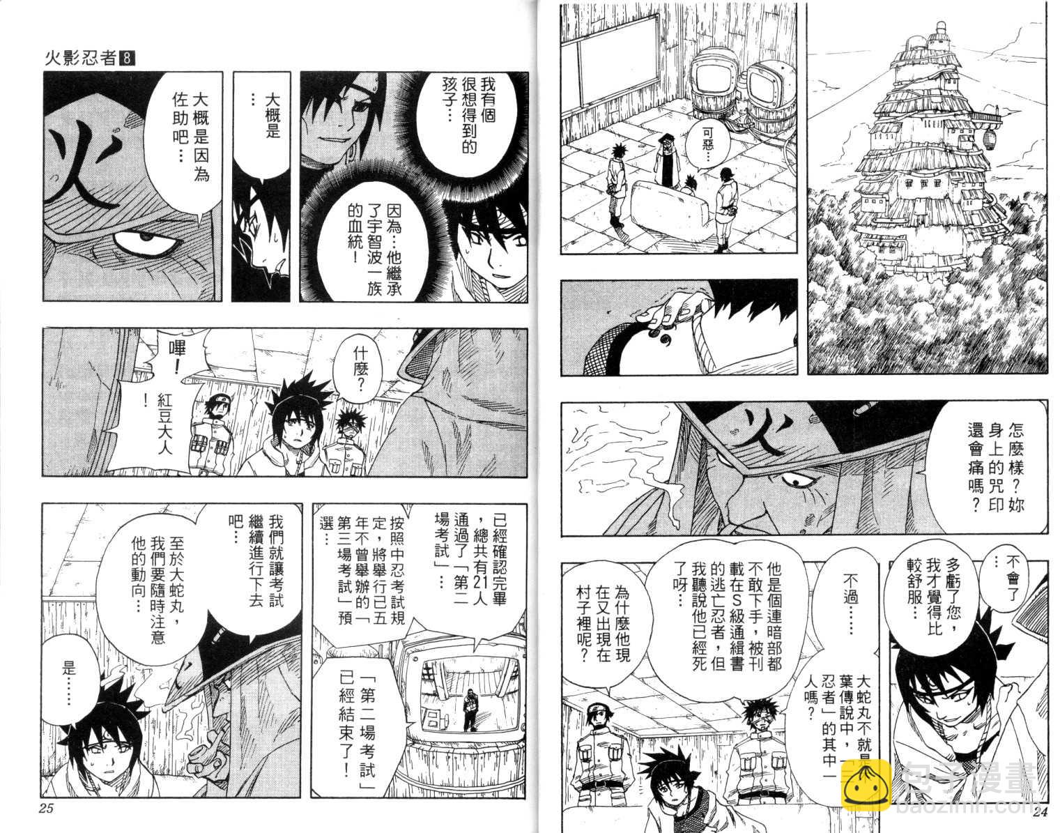第8卷12